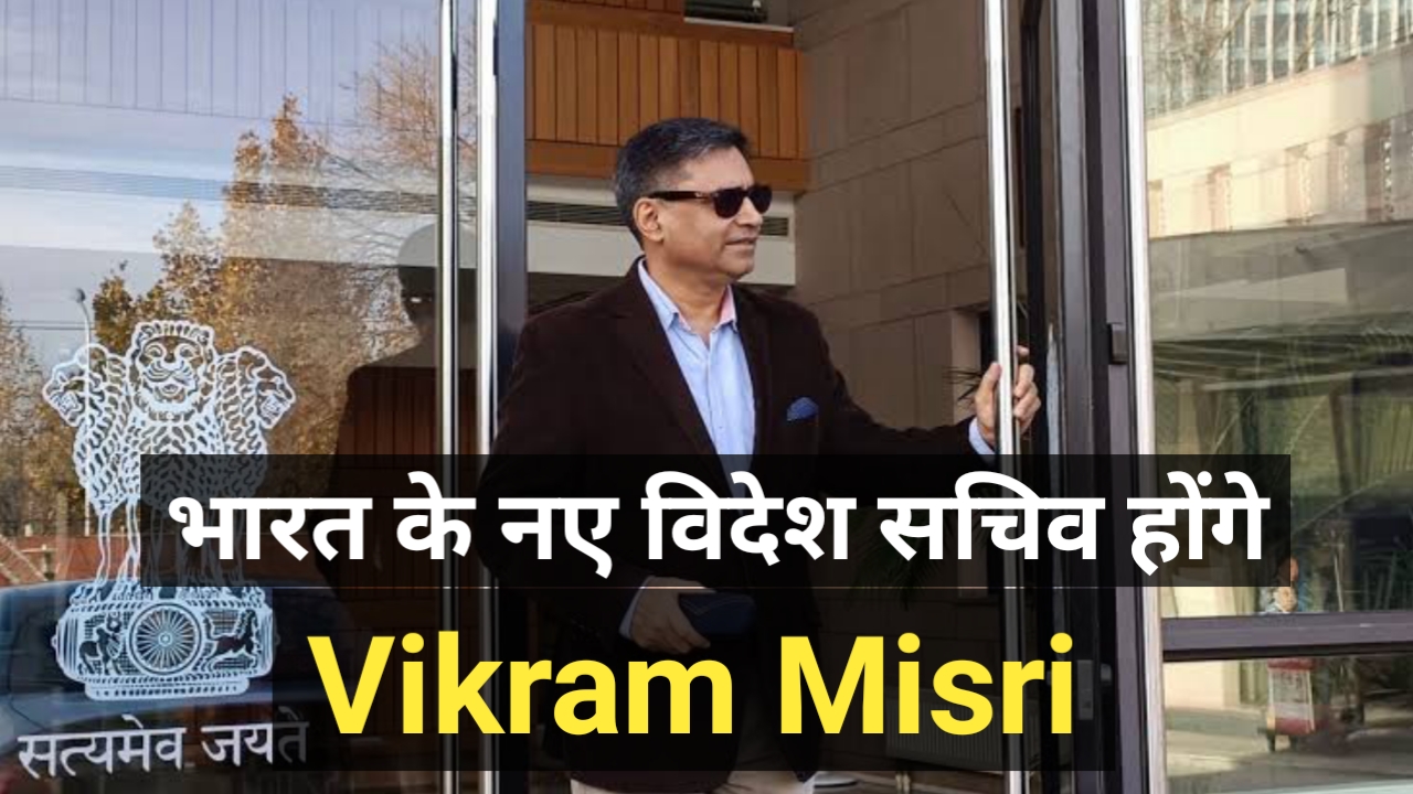 Vikram Misri New Foregin Secretory